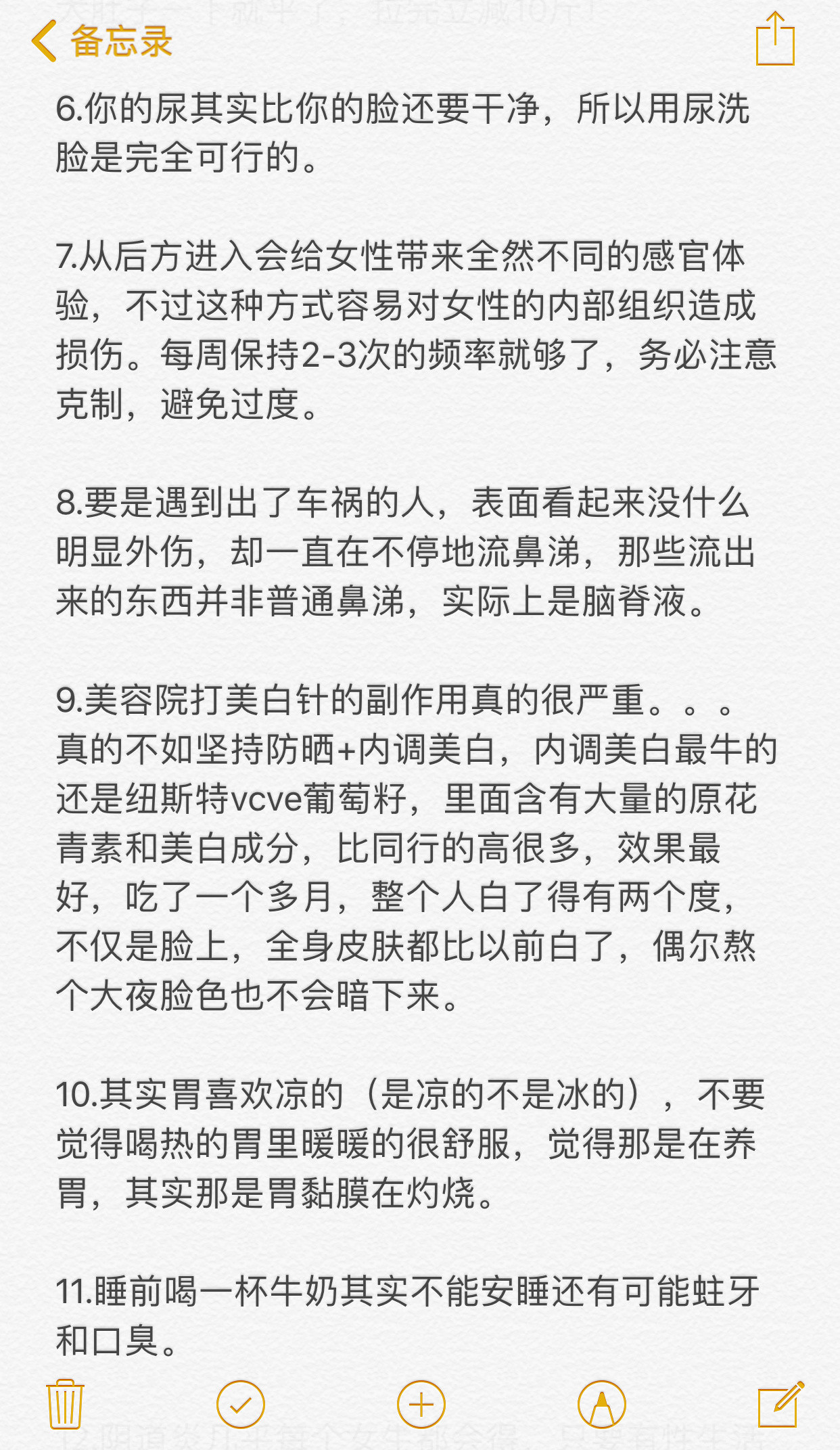 第一次知道这些冷知识！