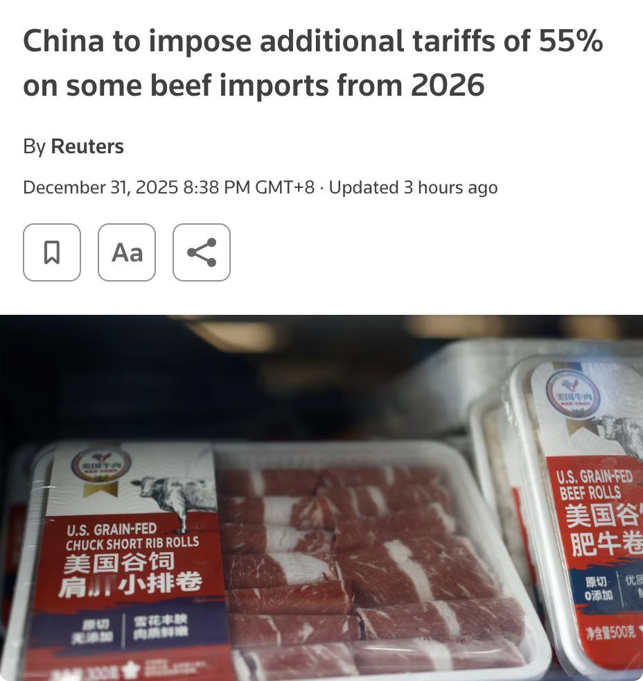 外媒：中国宣布从2026年起对部分国家的牛肉进口加征55%关税，当进口量超出一定