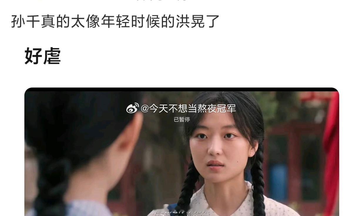 🆘🆘孙千的颜值演技被瓣人大审判了，我才知道光线小公主居然两个月播了三部剧😅