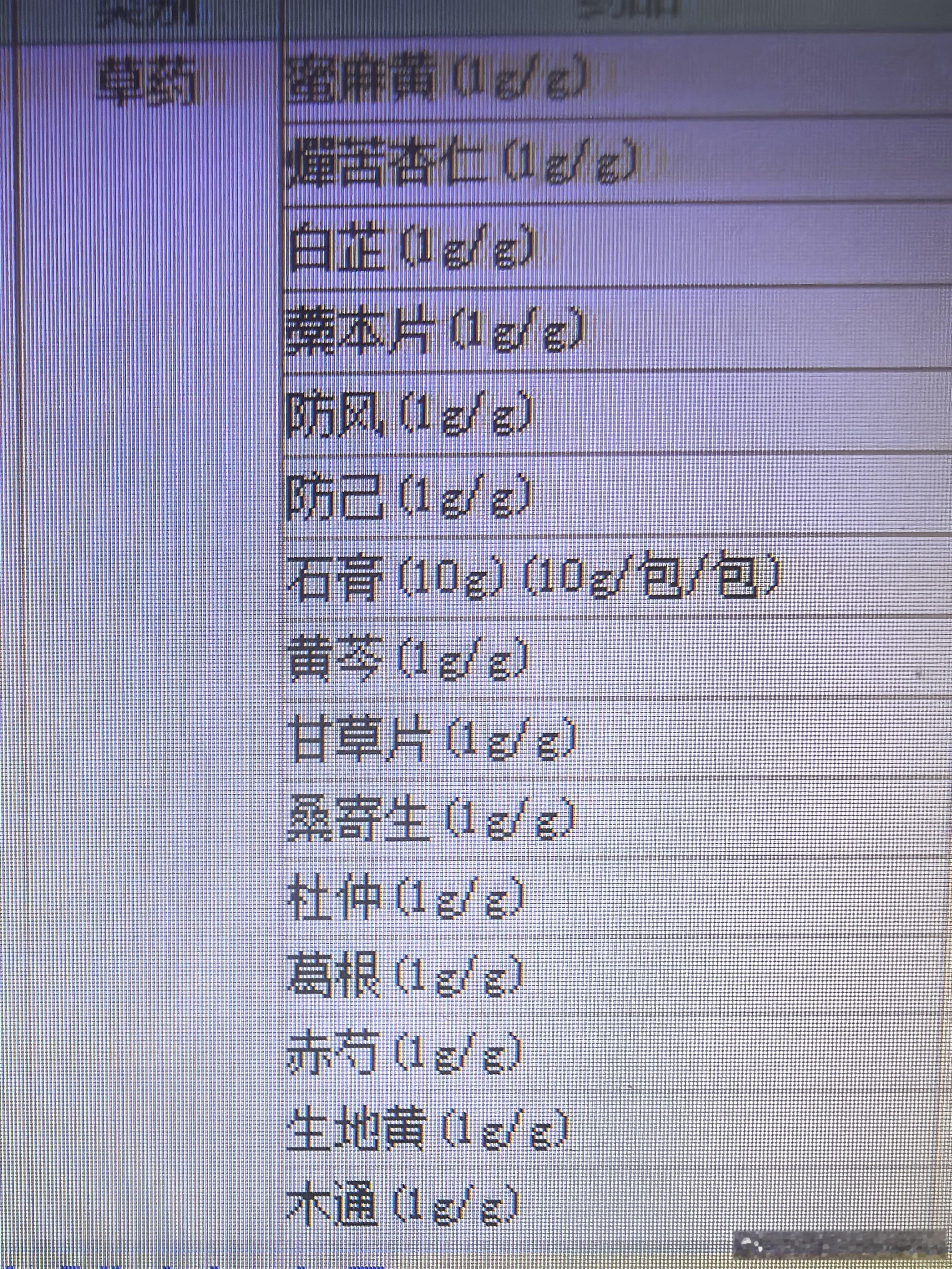 脉沉涩是不是虚？高血压敢不敢用麻黄？一例值得自豪的腰背痛这位61岁的女患者，就是