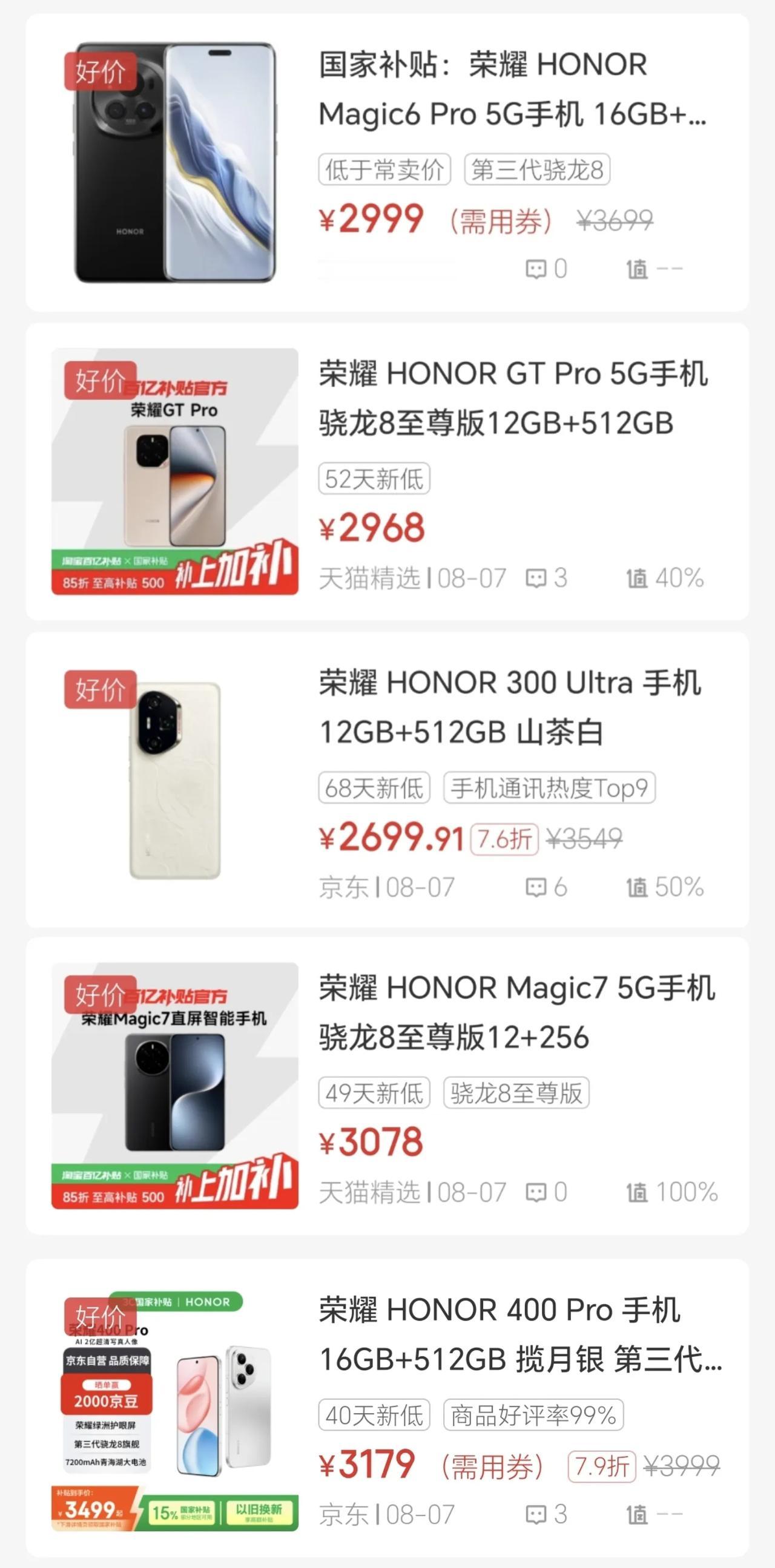 真的离谱[捂脸哭]荣耀手机兄弟打架“乱成一锅粥”了，3000左右的新老机型扎堆，形