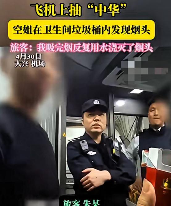胆子太大了！3月4日，一飞机下降阶段，空姐巡视时，突然闻到一股刺鼻的味道，结果，