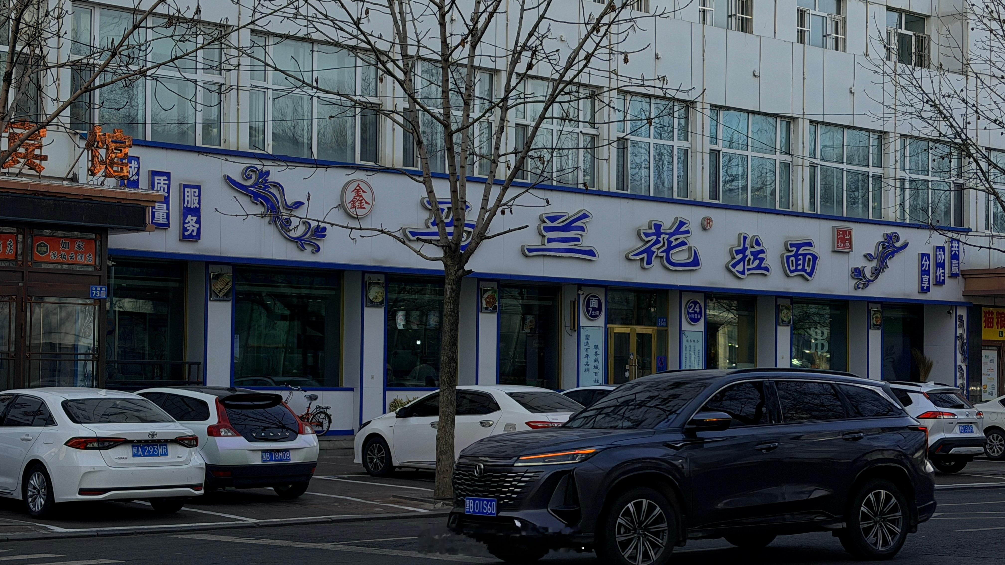 齐齐哈尔的物价，一碗拉面，一个干豆腐。17元