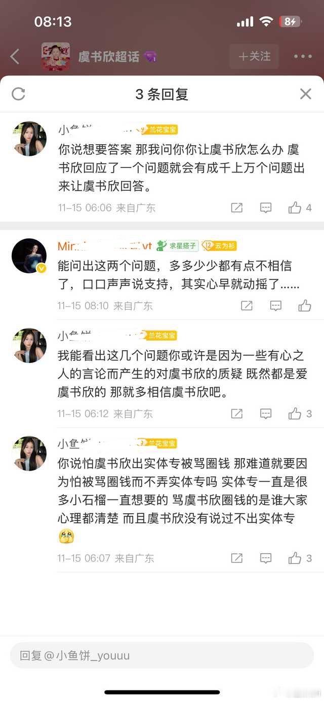 鱼丝被割崩溃了