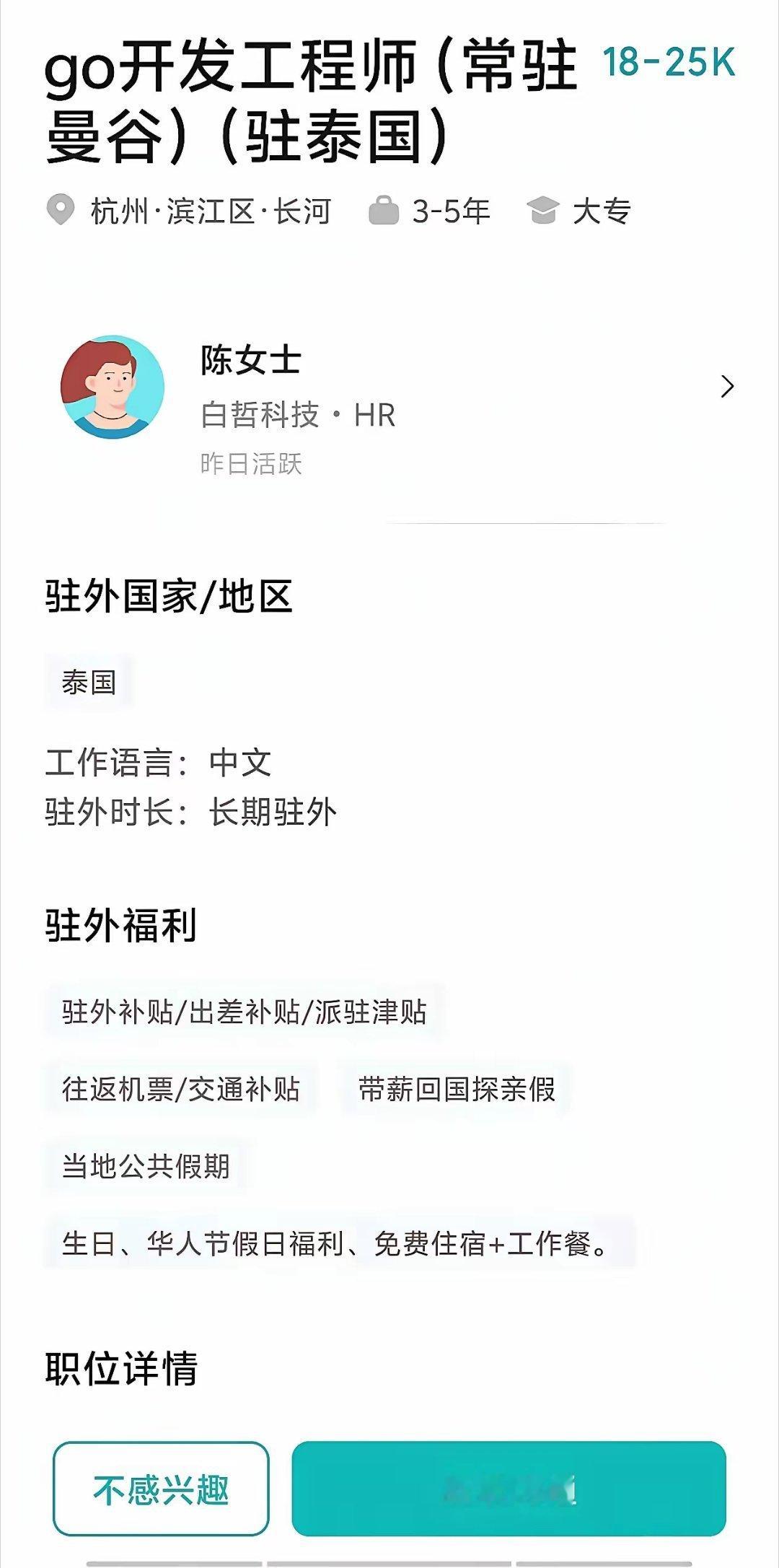 这种给多少钱，也不能去啊！！[惊恐][惊恐]