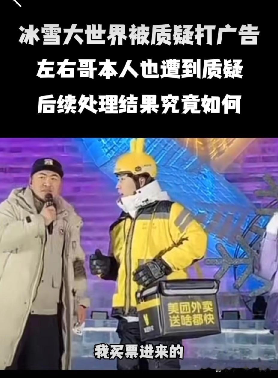 哈尔滨换主持翻车：3天被轰下台，游客要的不是诗朗诵是烟火气零下30℃的冰雪