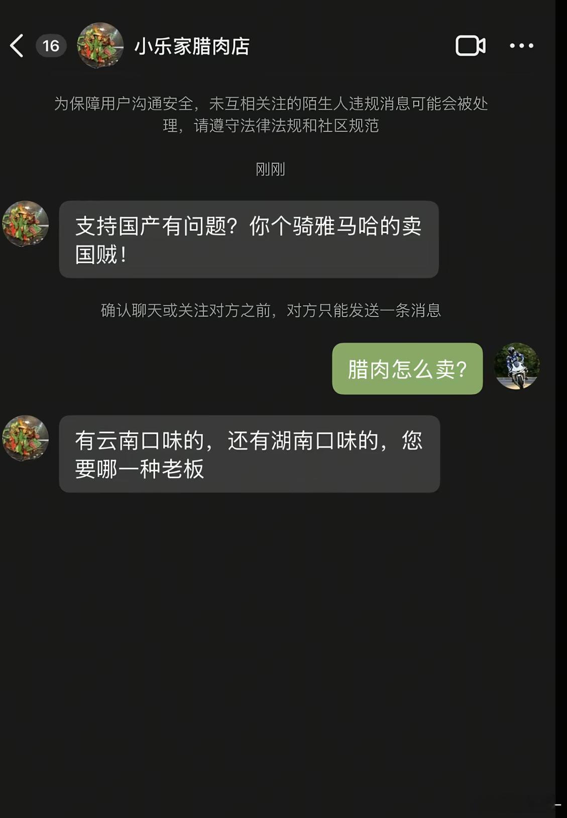 嘴上全是主义，心里全是生意