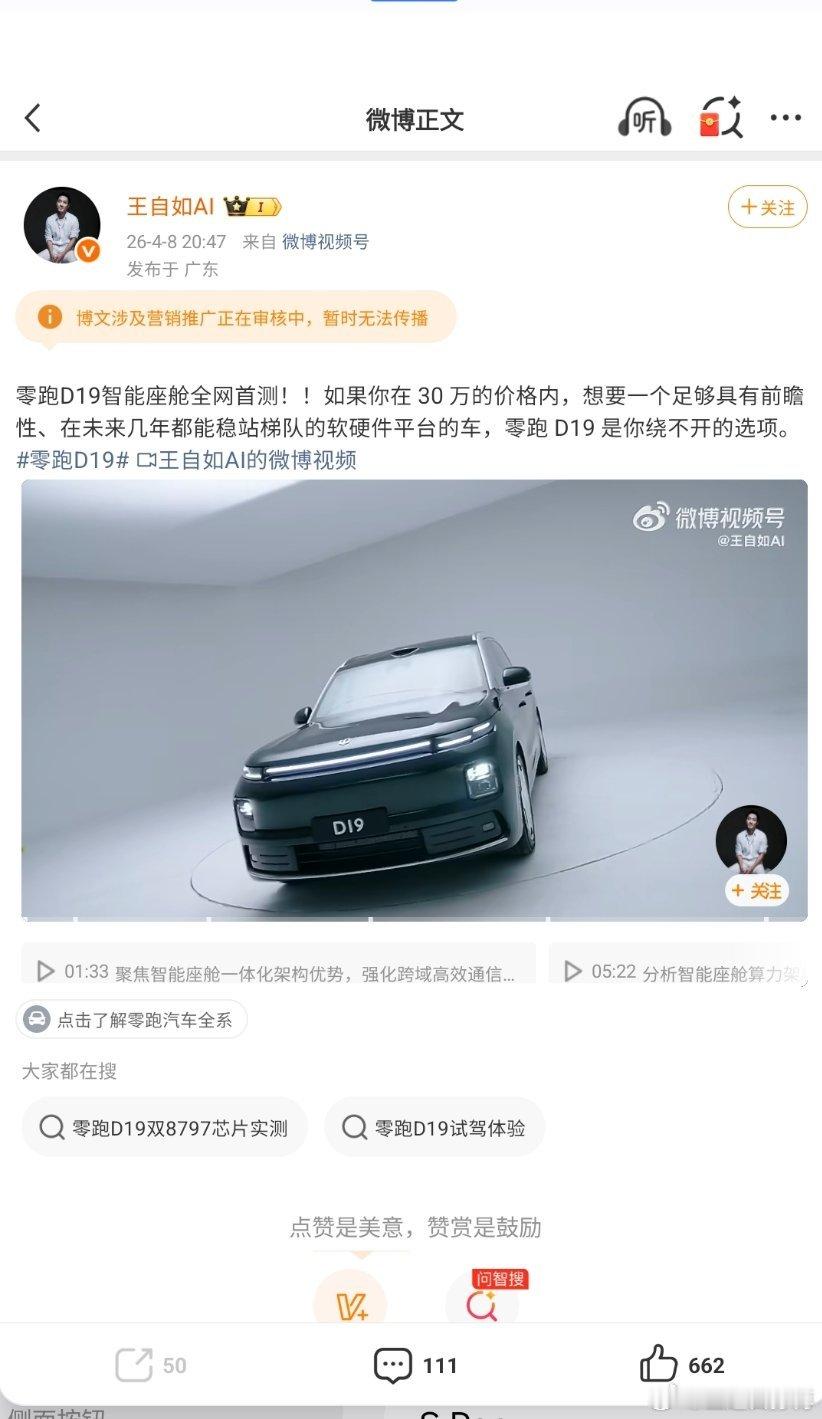 零跑D19智能辅助驾驶上大分真的上大分的不是什么辅助驾驶，而是，那个男人，回来说