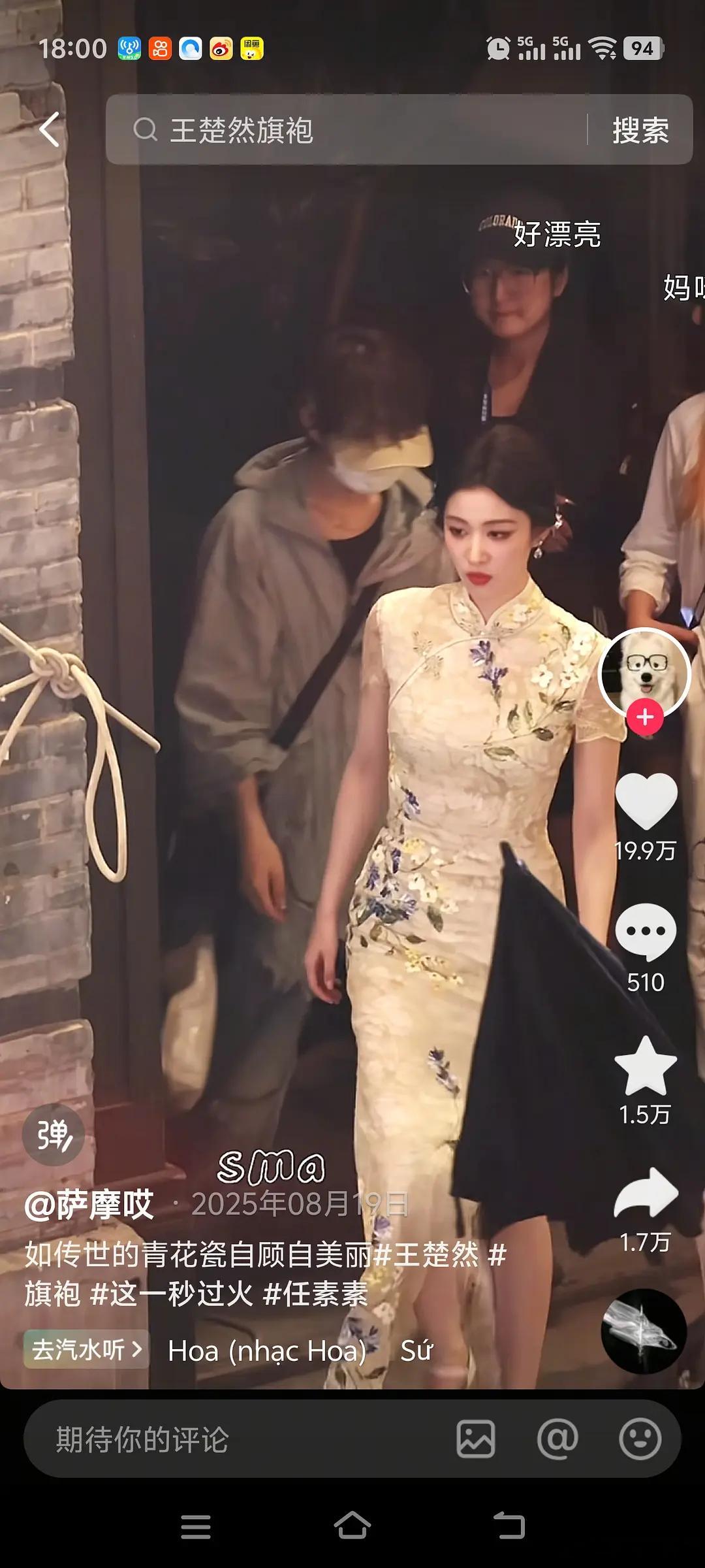 很健康的身材