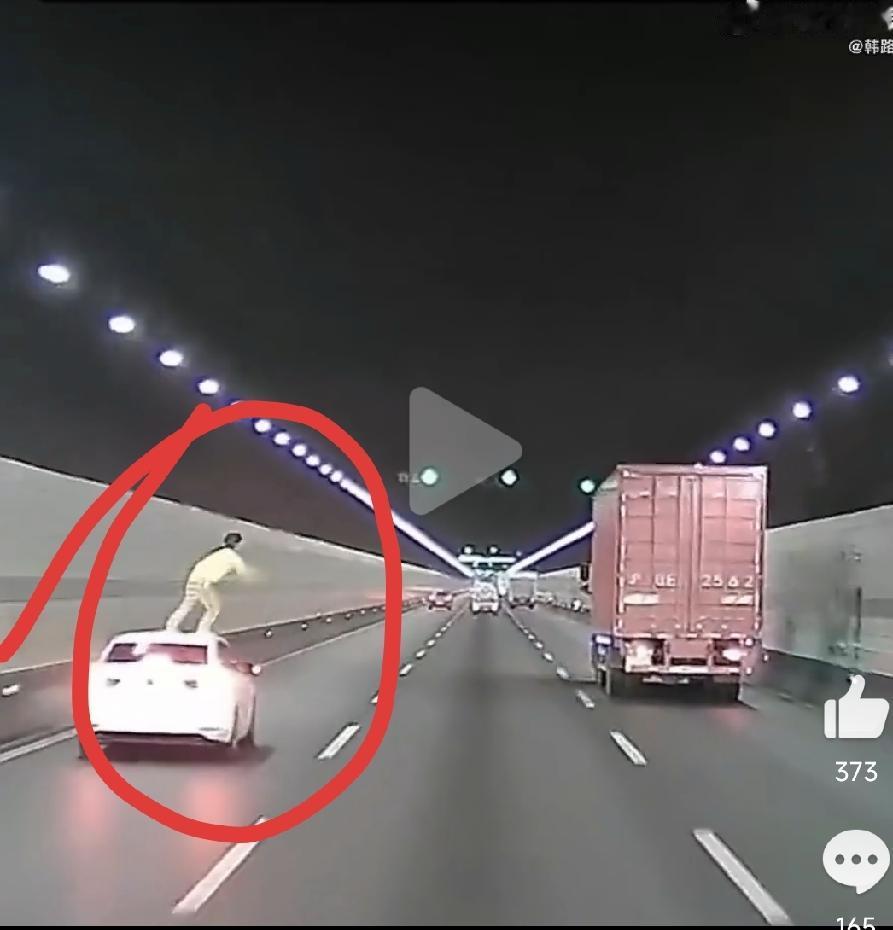 钱江隧道跳车女子，给司机出的就是一道无解题。司机不能刹车，突然停车，女子会