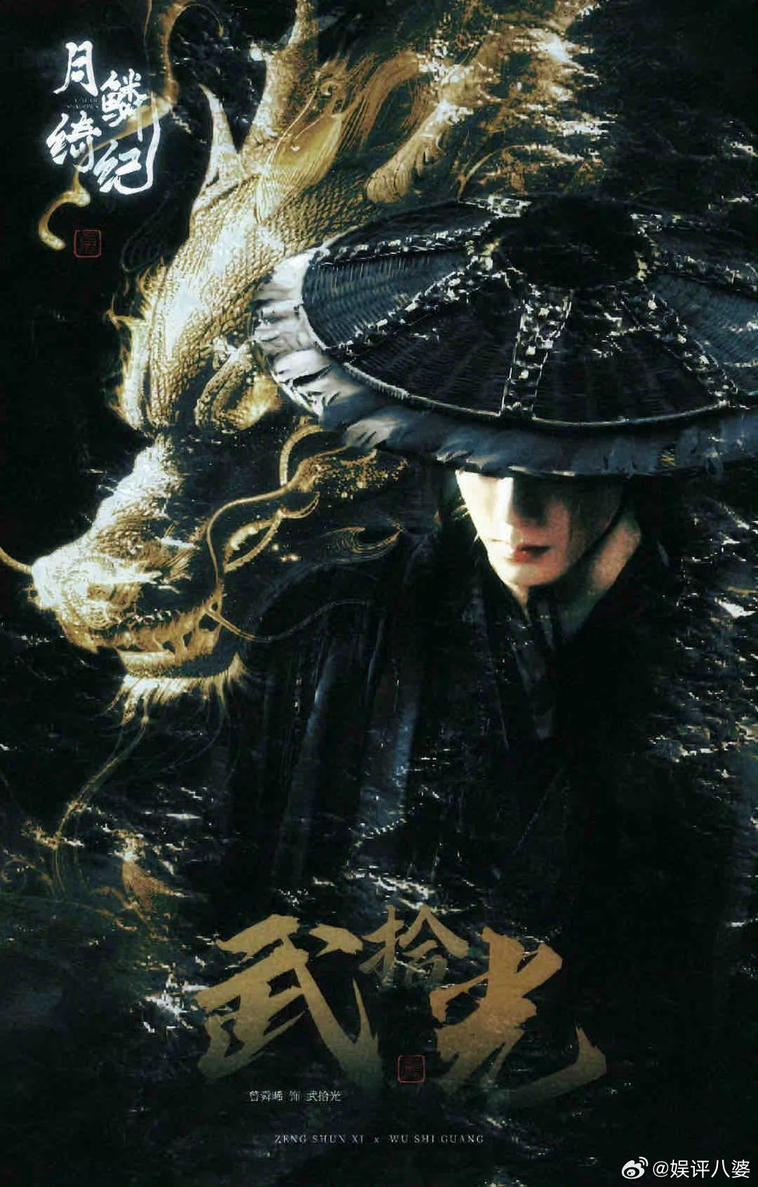 🔥谁还没看《月鳞绮纪》曾舜晞的浴池戏镜头!水滴顺着线条分明的腹肌滑落，性张力直