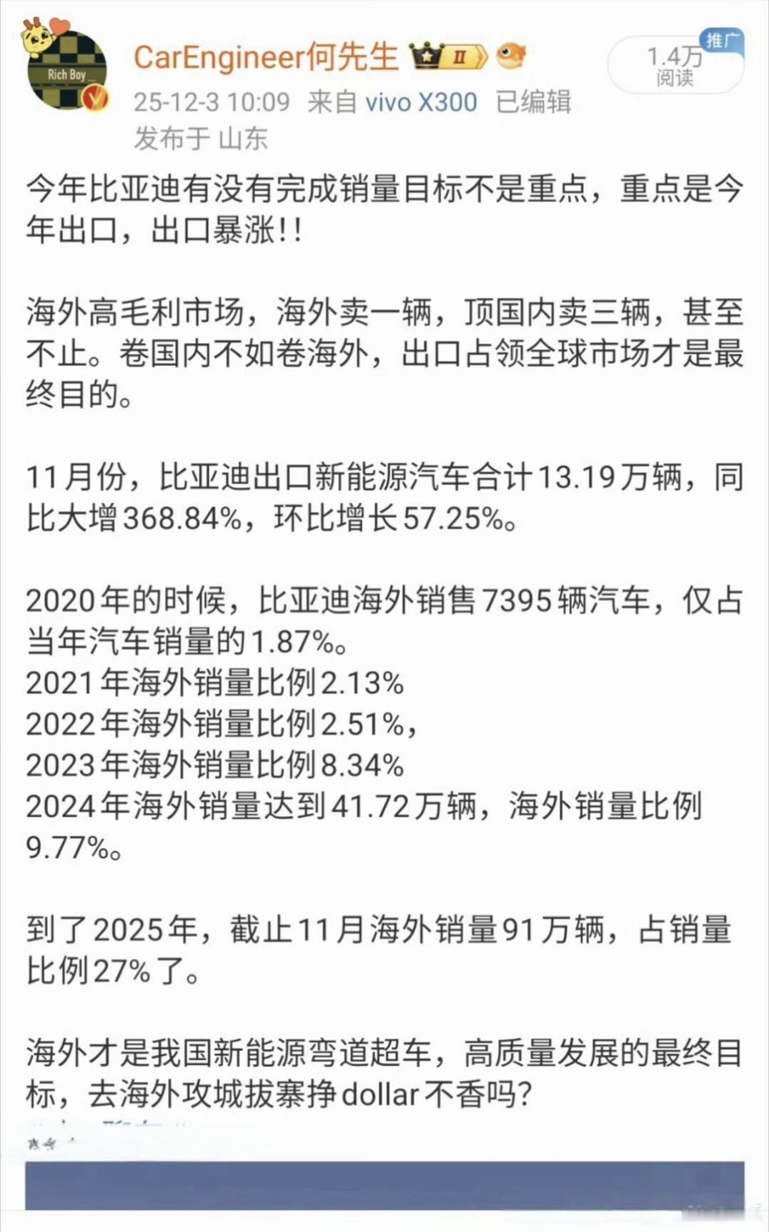 听说有些车企把【价格战】带到了海外汽车市场？这绝对是【断子绝孙】式的竞争手段，