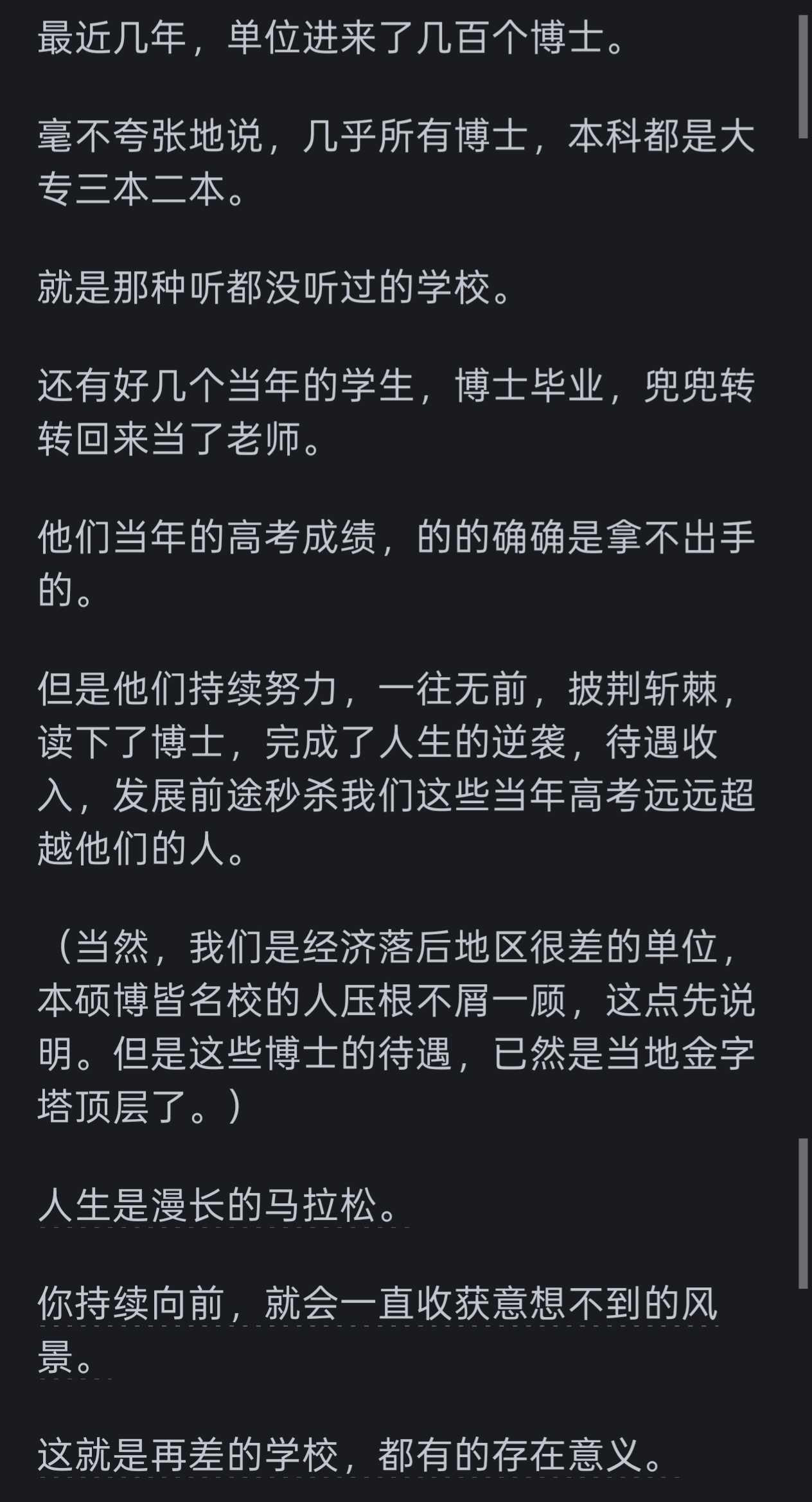 三本的存在有什么意义?