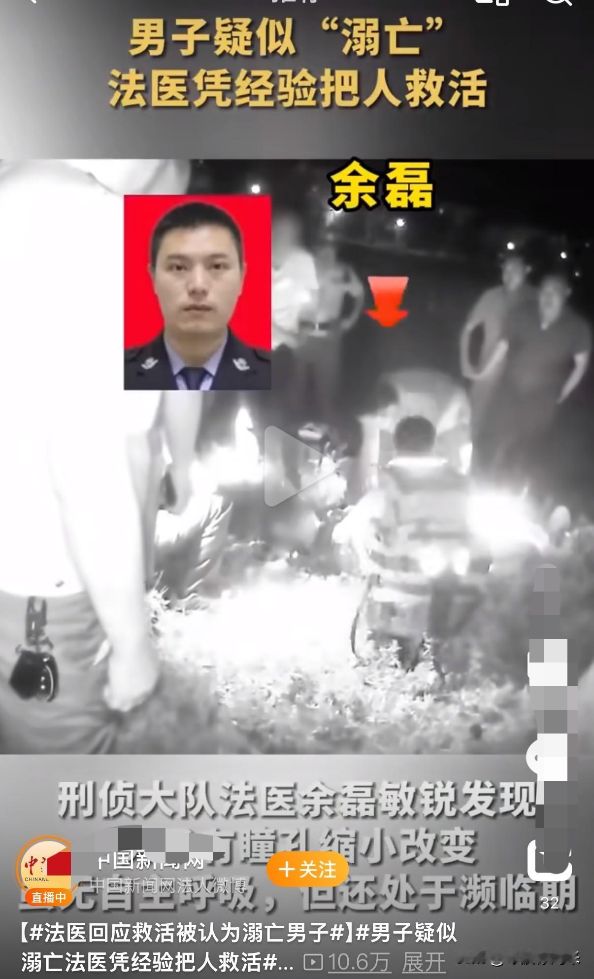 你听说过能起死回生的人吗？不要不信，这是真的！近日湖北保康的河面漂起一具“男