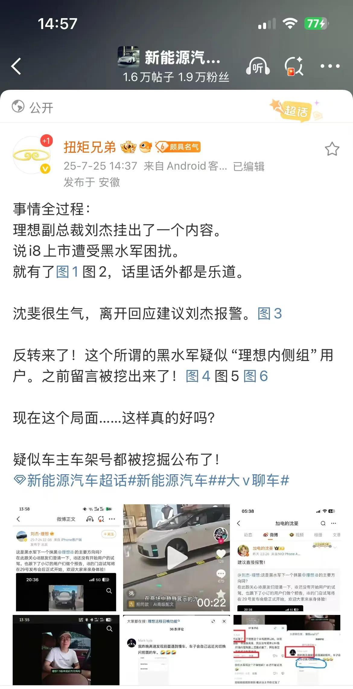 《理想资深内测用户L9车主MarkKyle试驾了i8和乐道L90之后，对乐道L