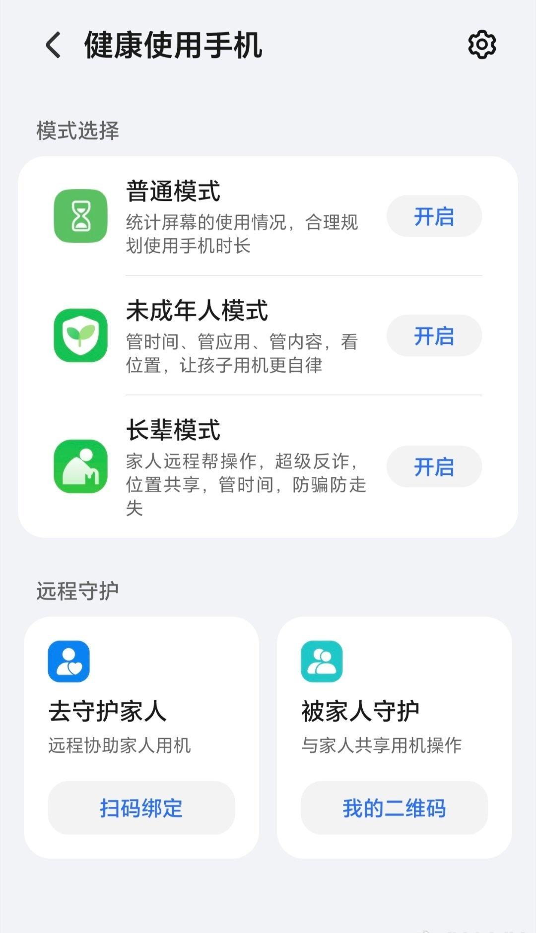 每天都能发现荣耀手机的一个小功能，比如它可以通过测试了解你对屏幕色彩和对比的敏感