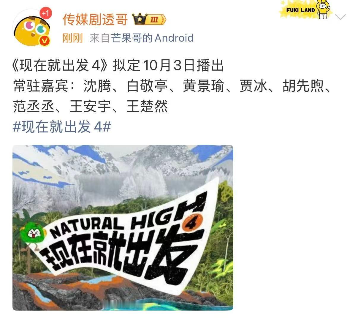 网传现发4播出时间网传现发4播出时间​​​