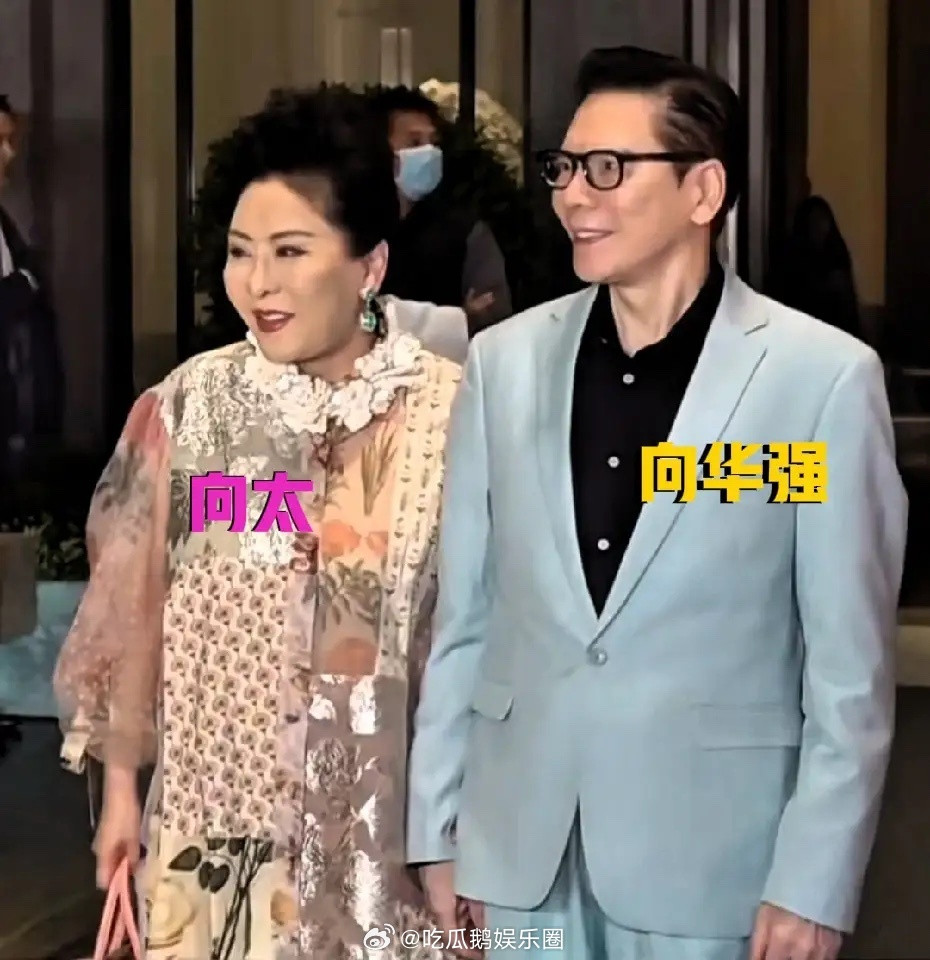 香港英皇娱乐的老板办结婚40周年纪念,去了好多明星大佬,排面拉满!向华强和向太、