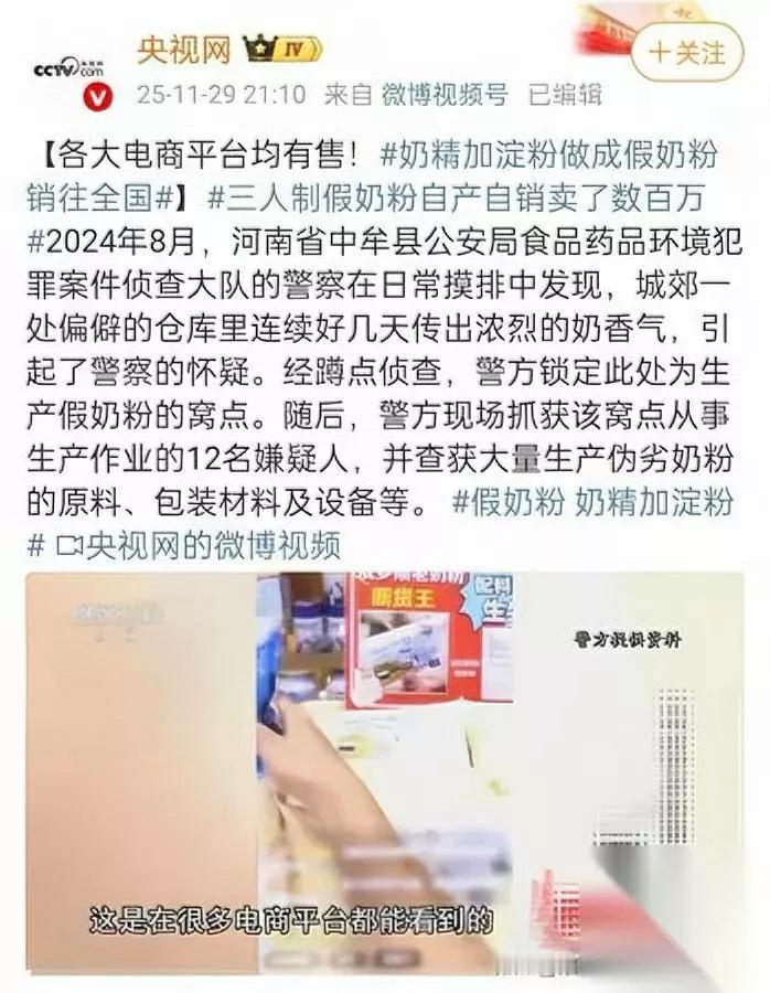 黑心老板判15年！听到一个消息当场崩溃假奶粉竟流向自家亲戚？主犯程鹰在法