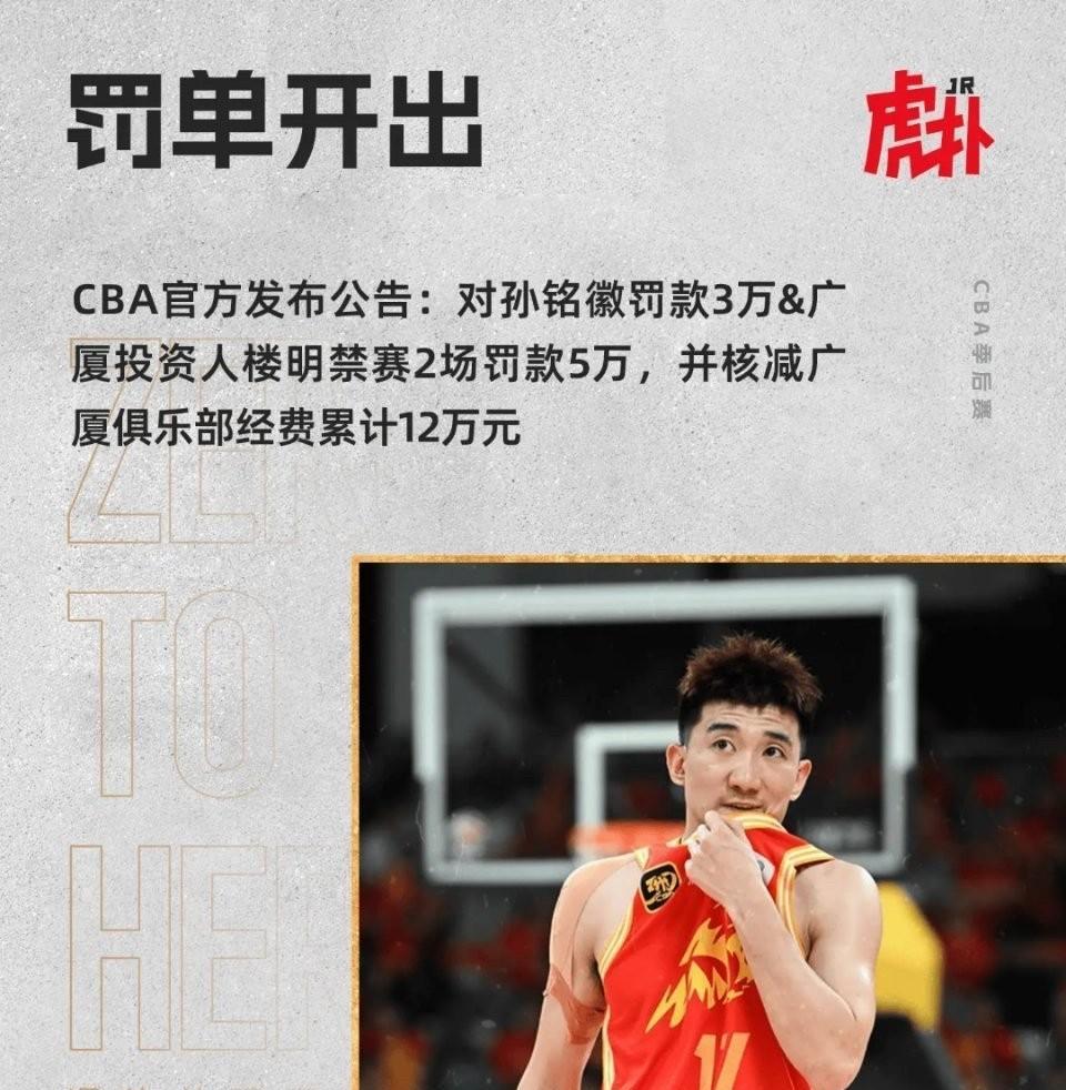 如果我是首钢队主教练许利民，G6我一定安排替补挑衅孙铭徽，让孙铭徽技犯，大不了双