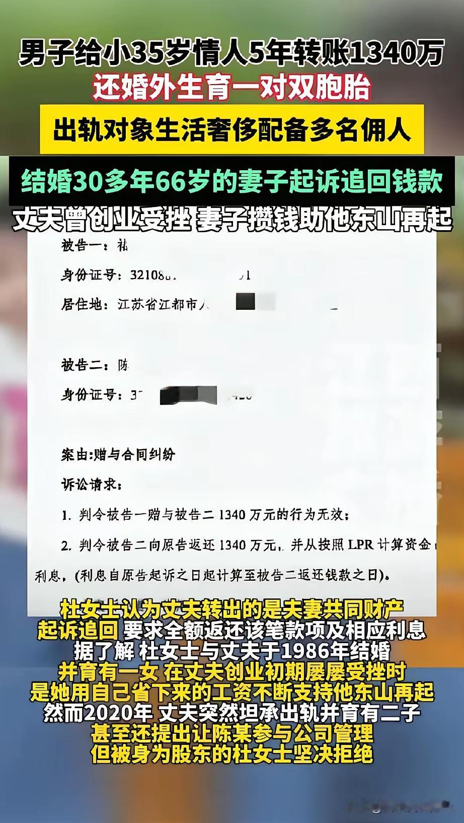 这个结局舒服！江苏扬州，男子瞒着妻子在外面养小三，还和小三生下一对双胞胎。小三小