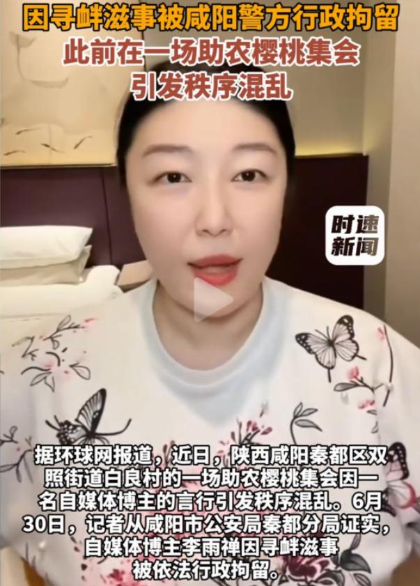 网红李雨禅被行拘这事，越挖越不对劲！我特意去查了一圈，不查不知道，一查吓一跳—