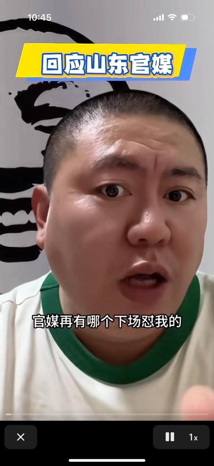 本来觉得这个山东老乡怼我们山东一半可以接受一半无法接受，接受就是有的地方说的对，