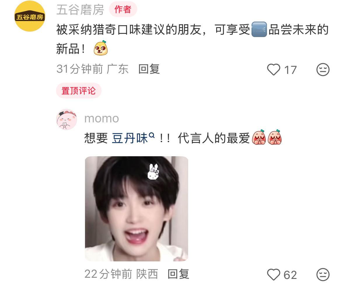 豆丹味太可怕了吧