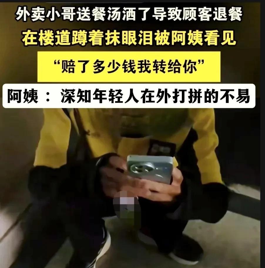 近日，刷到一个视频，视频里的外卖小哥送餐时汤洒了，顾客因此退餐，小哥只好在楼道里