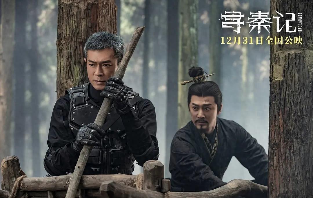 逆袭第一，发挥稳定！古天乐《寻秦记》上映5天，票房1.7亿！《寻秦记》这部电