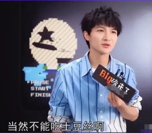 一次，周琛一本正经地说：“我从来不吃土豆丝，而且吃米的时候，一定要把米两端的尖端