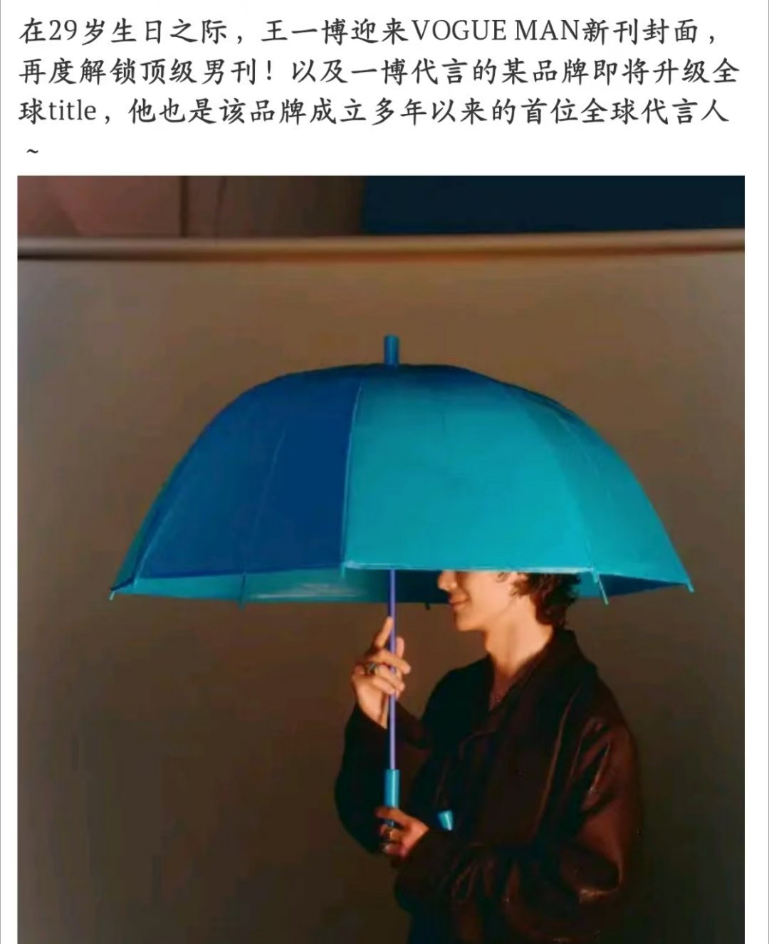 杂志和商务，谁爽了？？？我啊我！！！！姐妹们到时候你们手慢点王一博