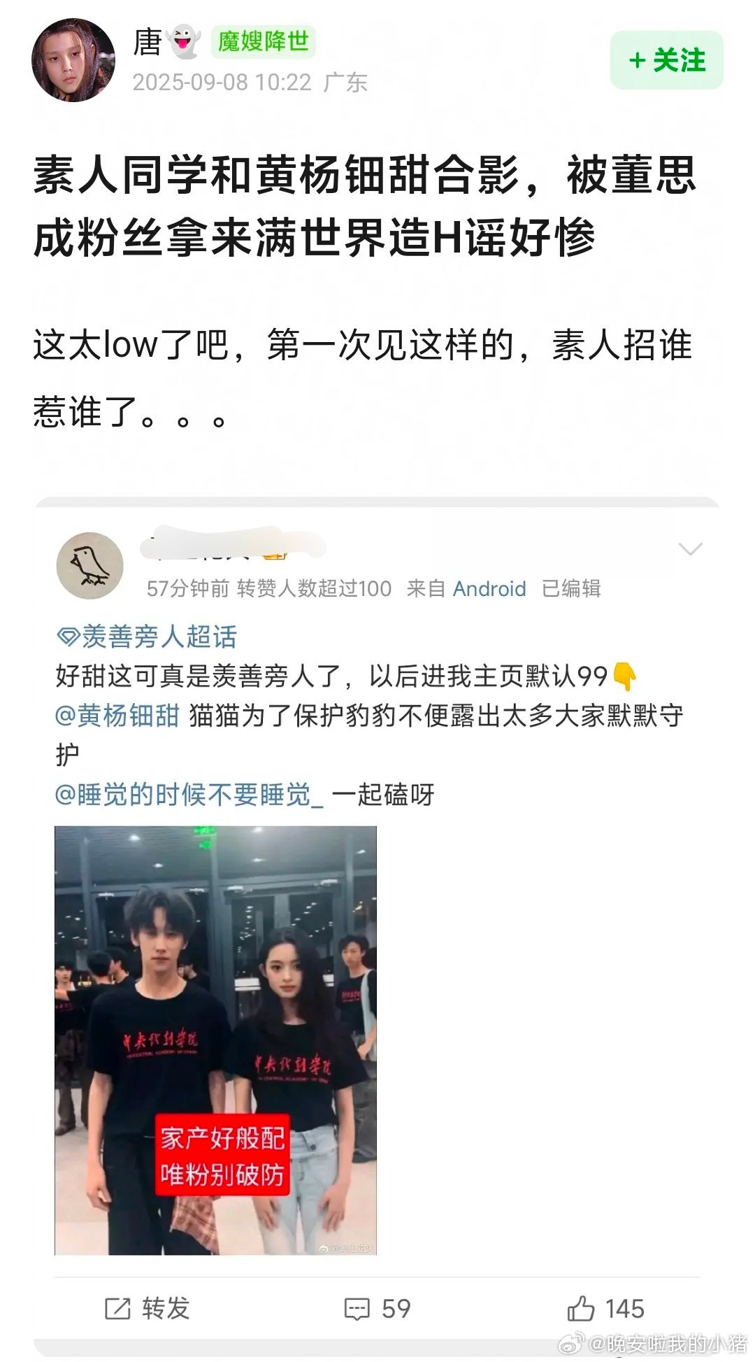 这是真的假的，你们羡善旁人🌚🌚​​​