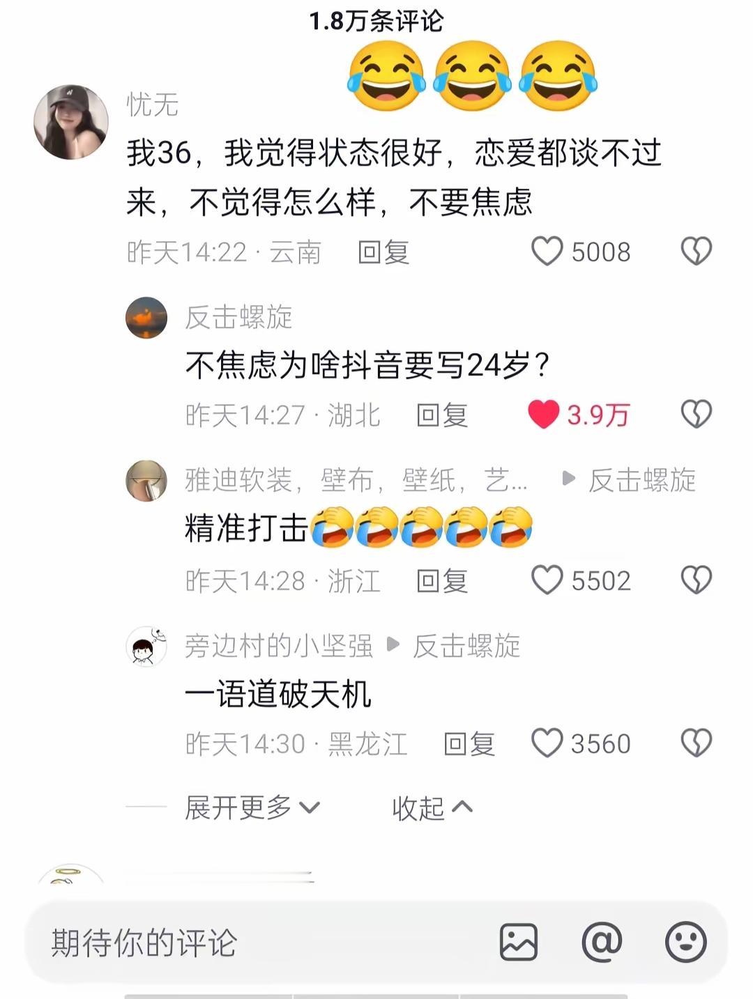 还是暴露了你的焦虑[捂脸哭]