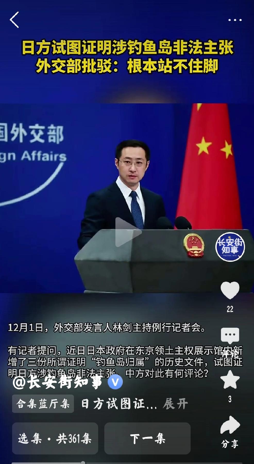 个人预判：这就是开火点个人预判：日本当前的火力重点：钓鱼岛，而我方的海