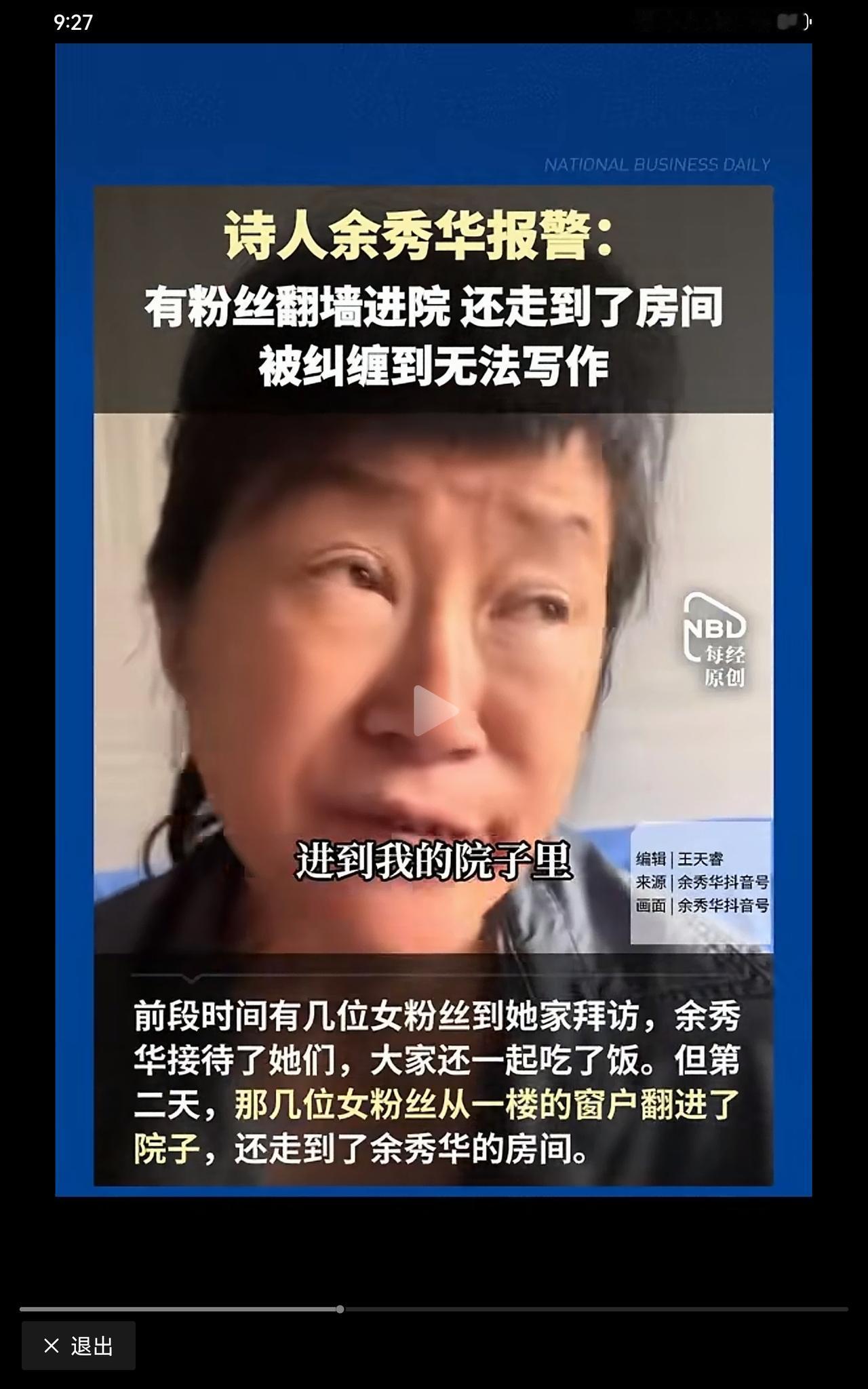 有没有可能真的遇到了迷恋余老师诗歌的人了？