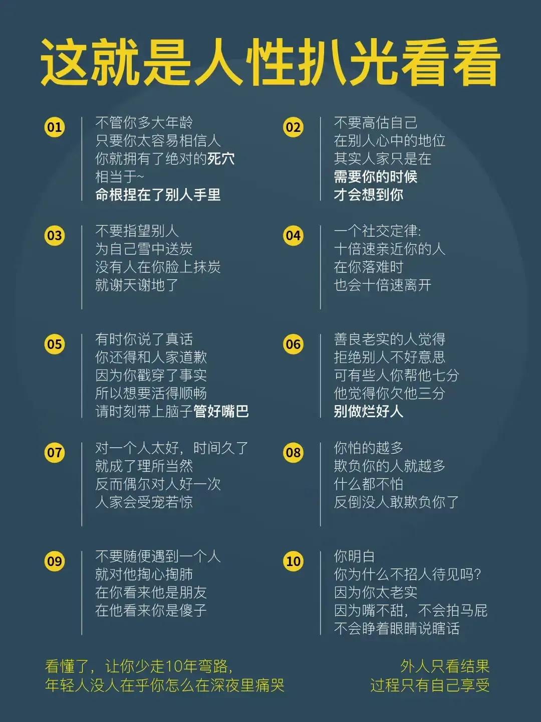 这就是人性，看懂这个，让你少走10年弯路。人性深度探讨！人性的本质。懂得