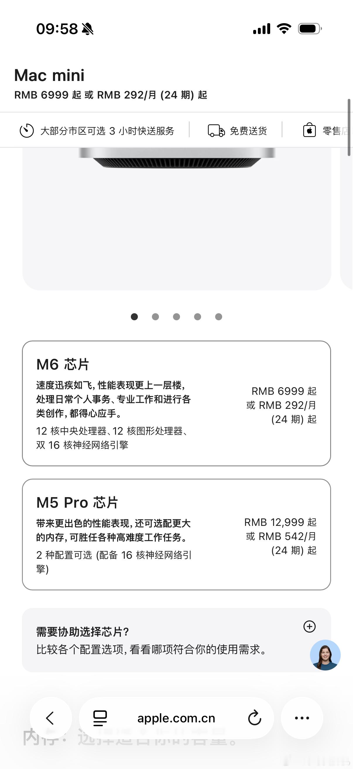 Macmini这次是真的不装了。新款M6Macmini国行直接69