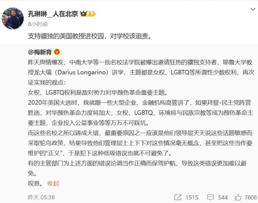 退一万步来讲，就算这些大学不知道这货支持“疆独”这层身份，就以他发言的主题都是些