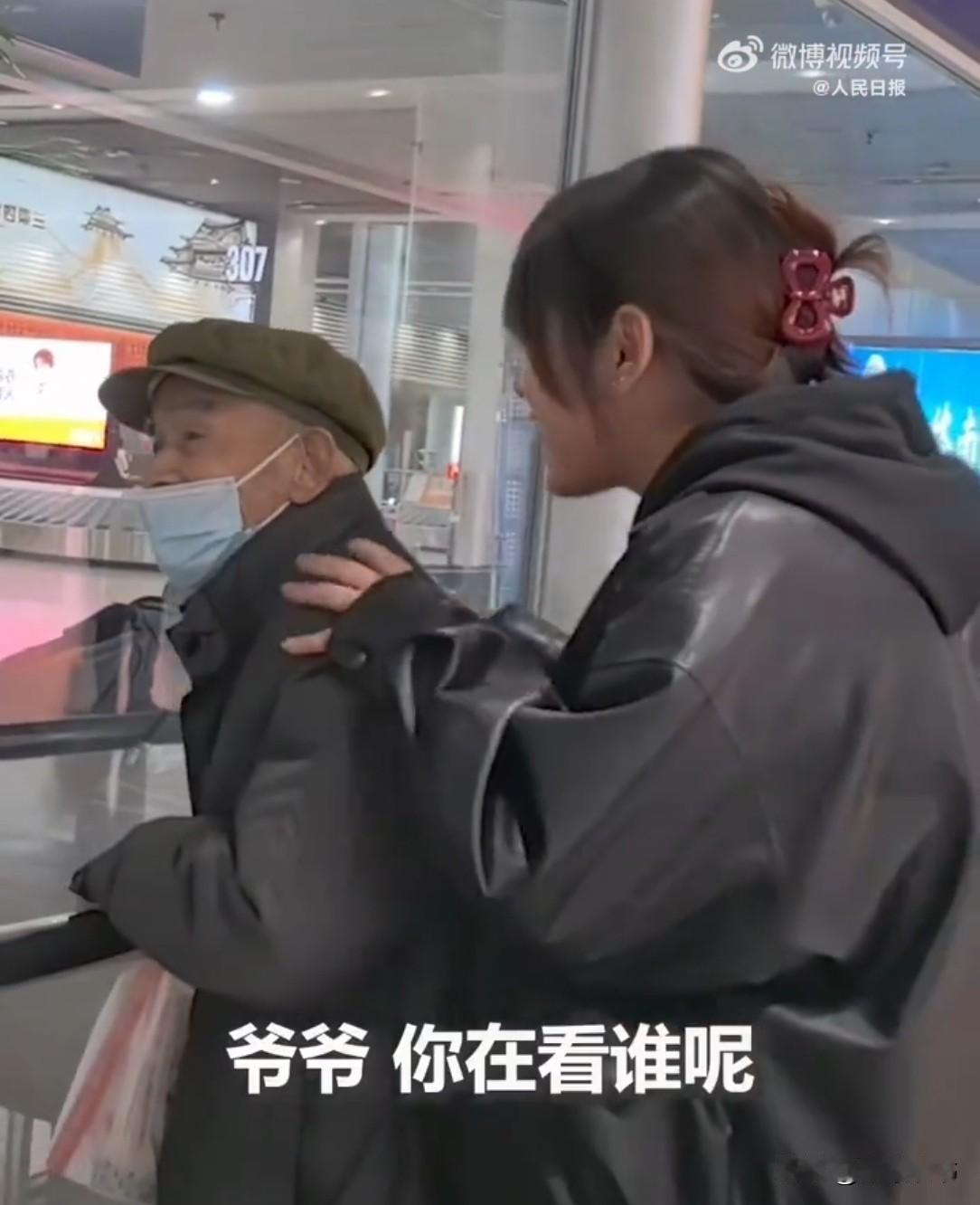 陕西一机场，88岁老人踮着脚往里瞅，想第一时间看见小孙女。小孙女悄悄绕到身后，“
