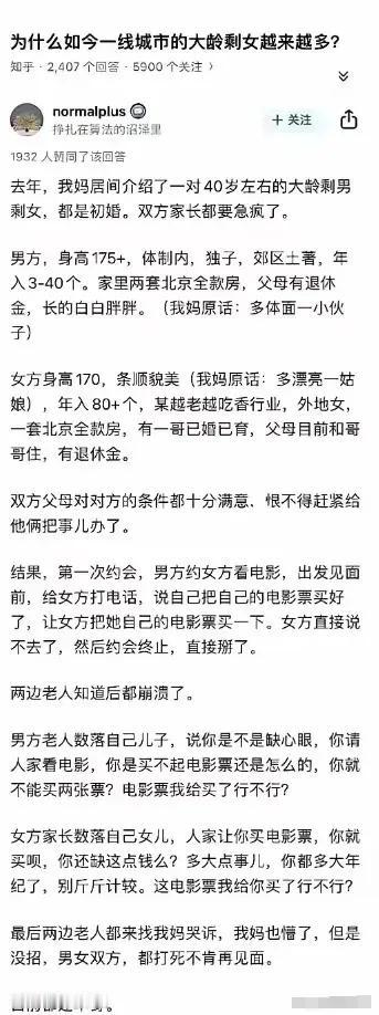 现在就是这样，谁也不愿迁就谁！到最后大龄青年越来越多！