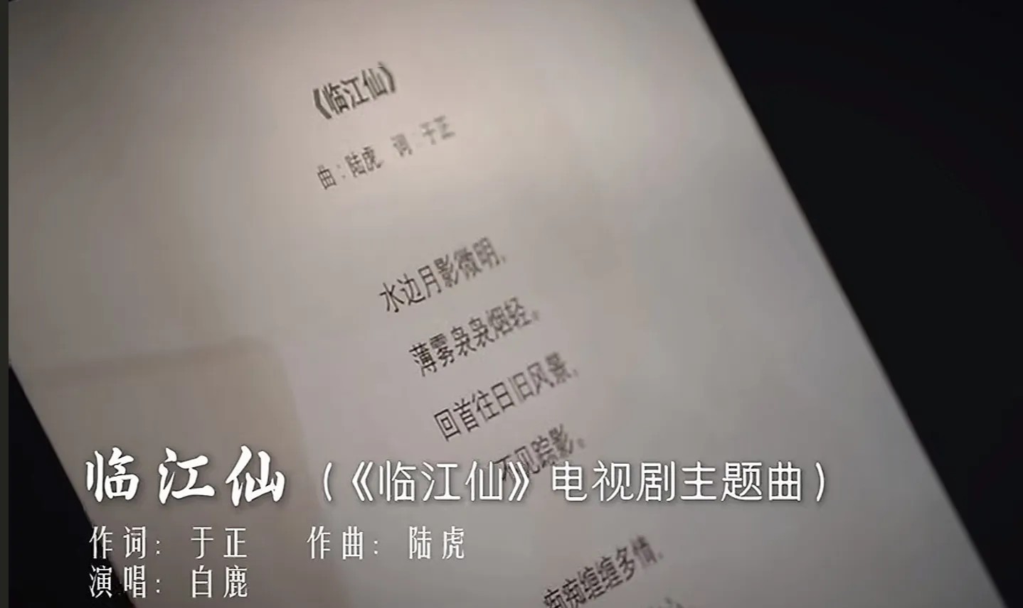 你们知道都陆虎吗！？最近白鹿主演的《临江仙》开播，说实话剧没看进去，但是
