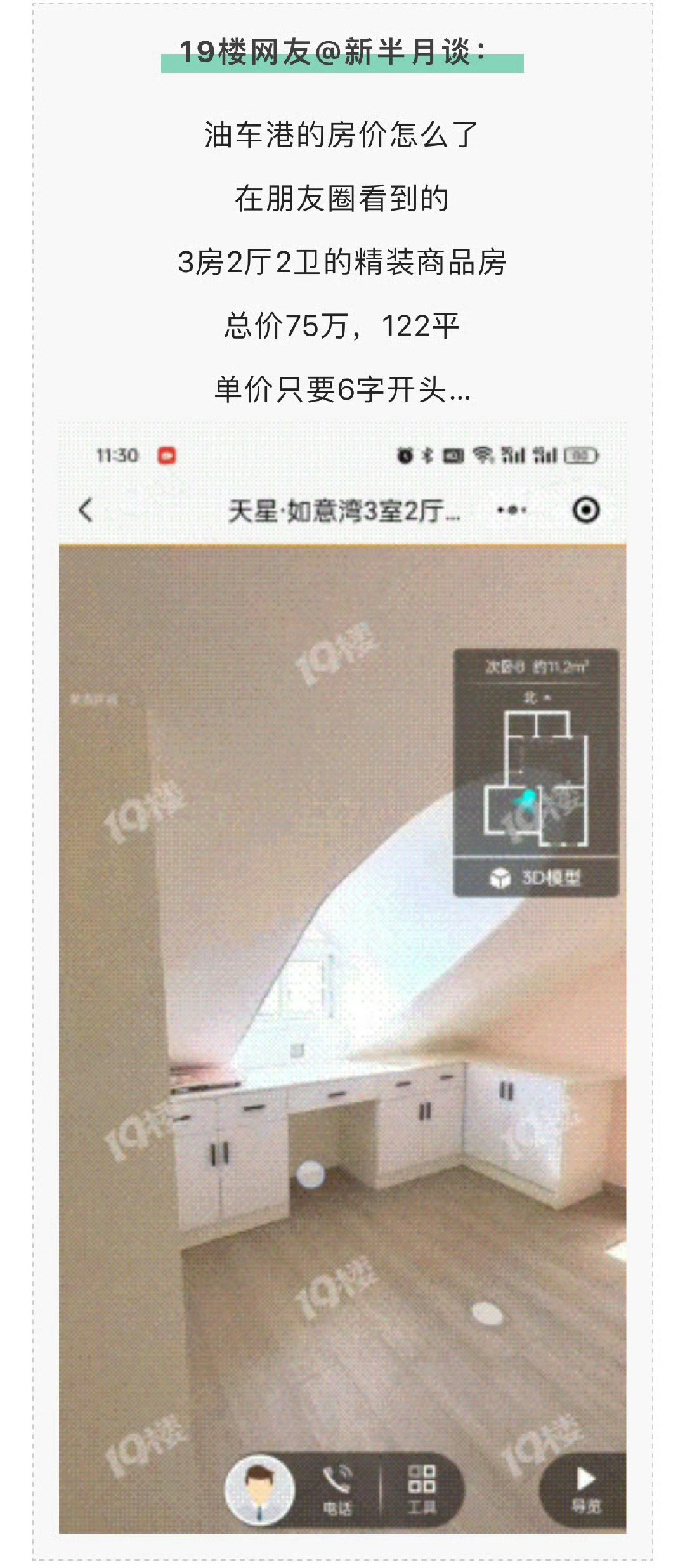 浙江这个地方的房价掉到6K了？嘉兴，122㎡精装商品房只要几十万！还有老小区