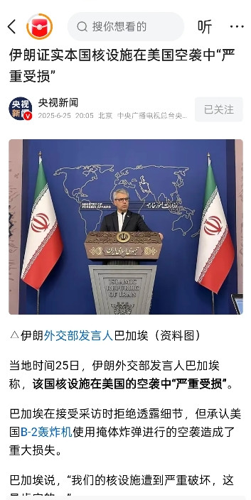为什么伊朗和以色列能够快速停火，而俄乌双方打了3年却很难停火呢？原因其实很清楚