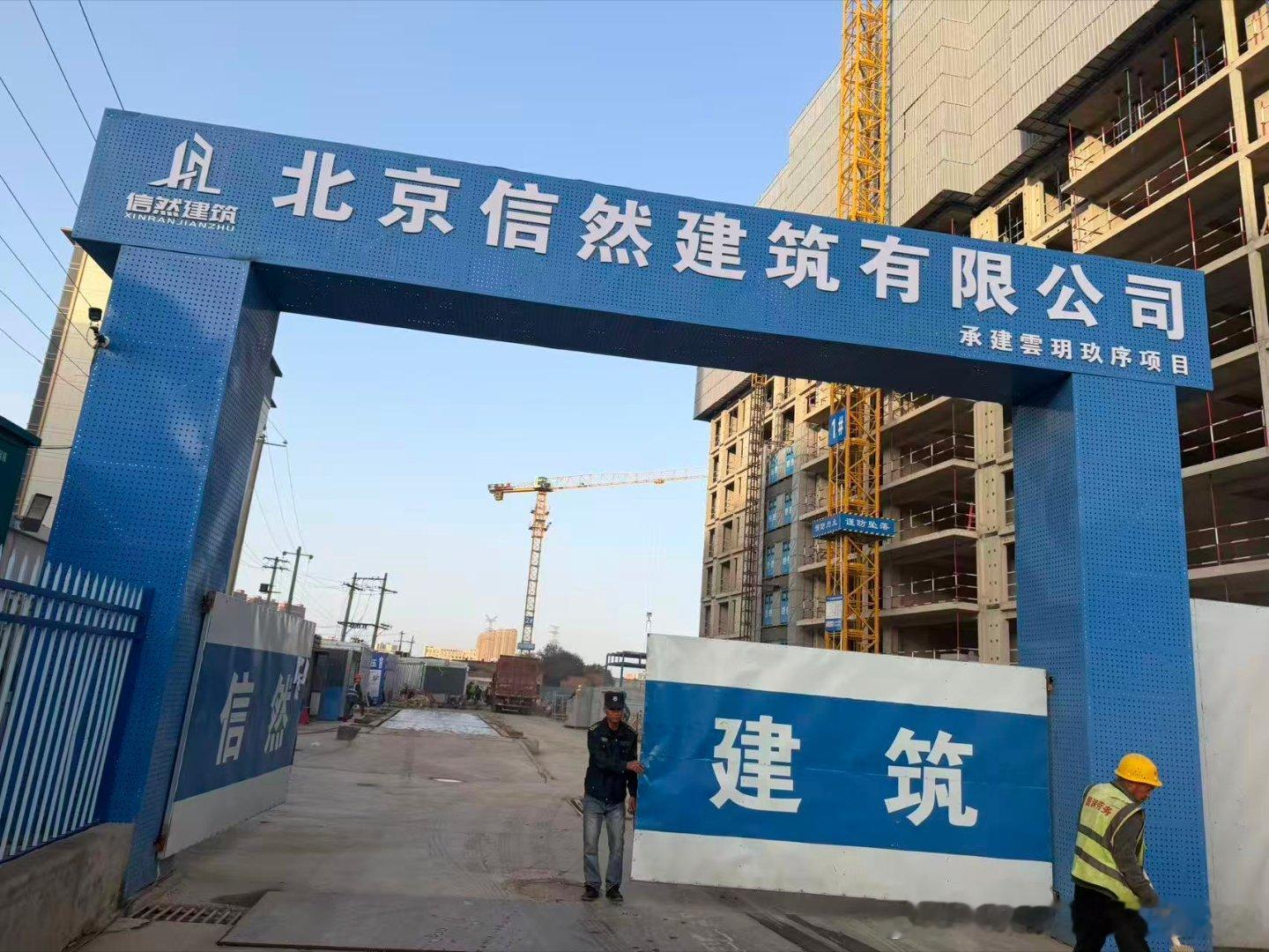 我是一名农民工，在呼和浩特赛罕区保全庄鹏辉地产云月九序工地，跟着昌润劳务干活。我从今年7月份就进场开