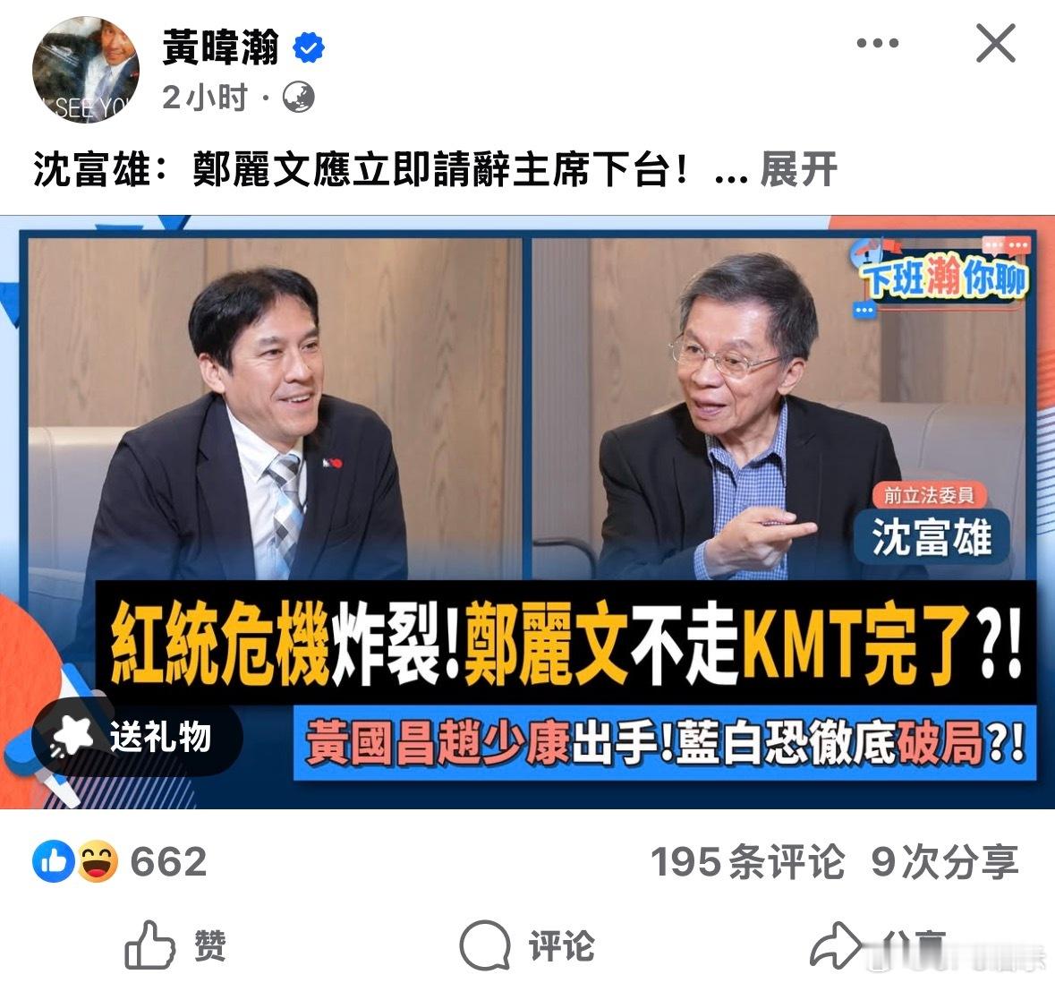 老沈你和骚康一搭一唱要加把劲啊