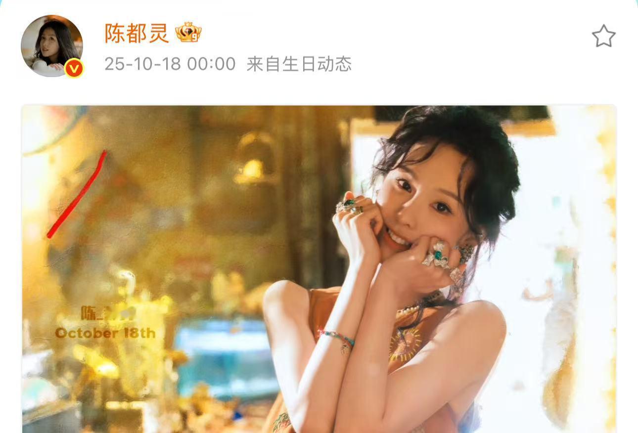 陈都灵32岁生日沙漠鎏金照陈都灵庆生照片陈都灵32岁生日沙漠鎏金照，不允许还