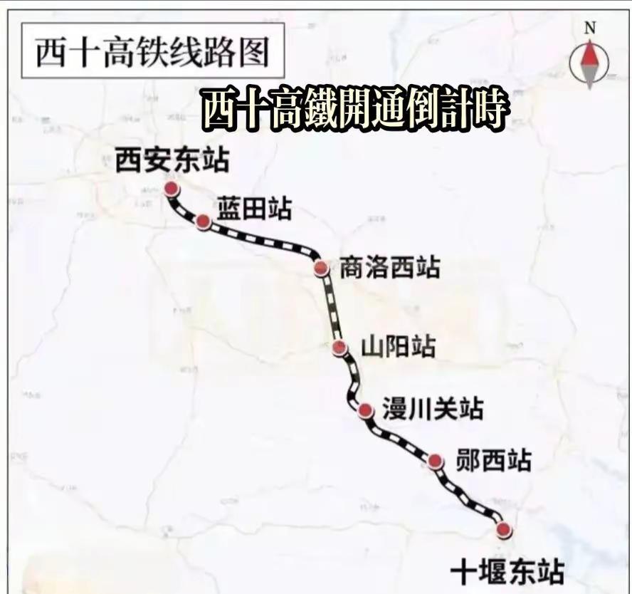 西十高铁全线正线长256.938公里，全线设西安东、蓝田、商洛西、山阳、漫川关、