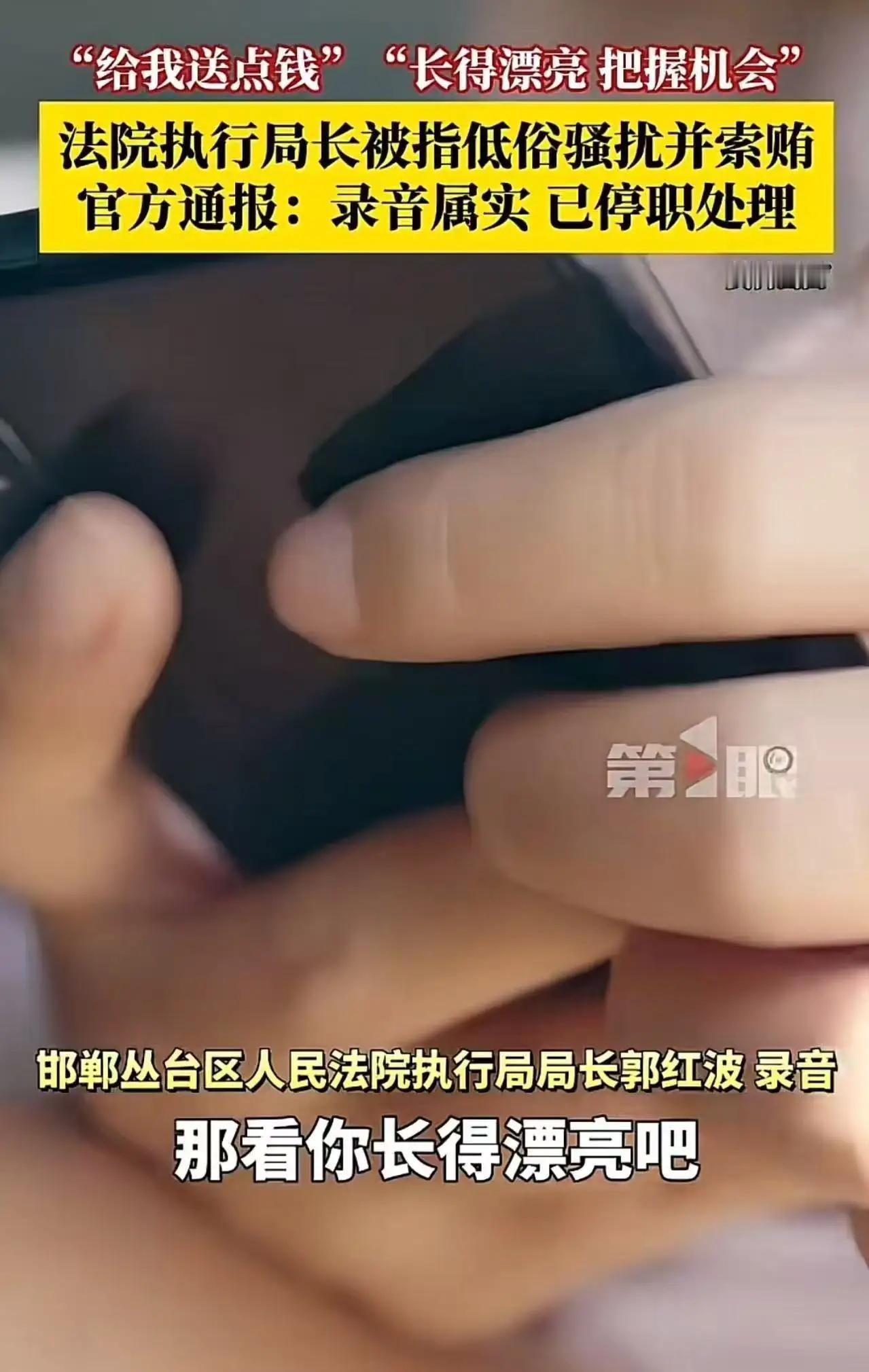 《胜诉七年，执行局长竟要“拿人抵债”？》话说河北邯郸，出了桩让人惊掉下巴的奇
