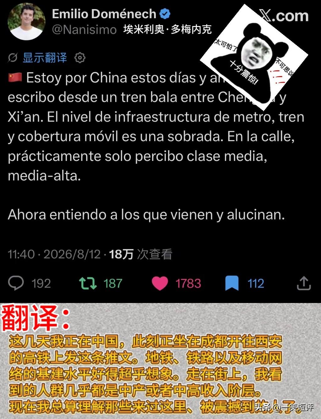 【“精英”们，现在可好】8🈷️12日，这位名叫埃米利奥·多梅内克的西班牙记者